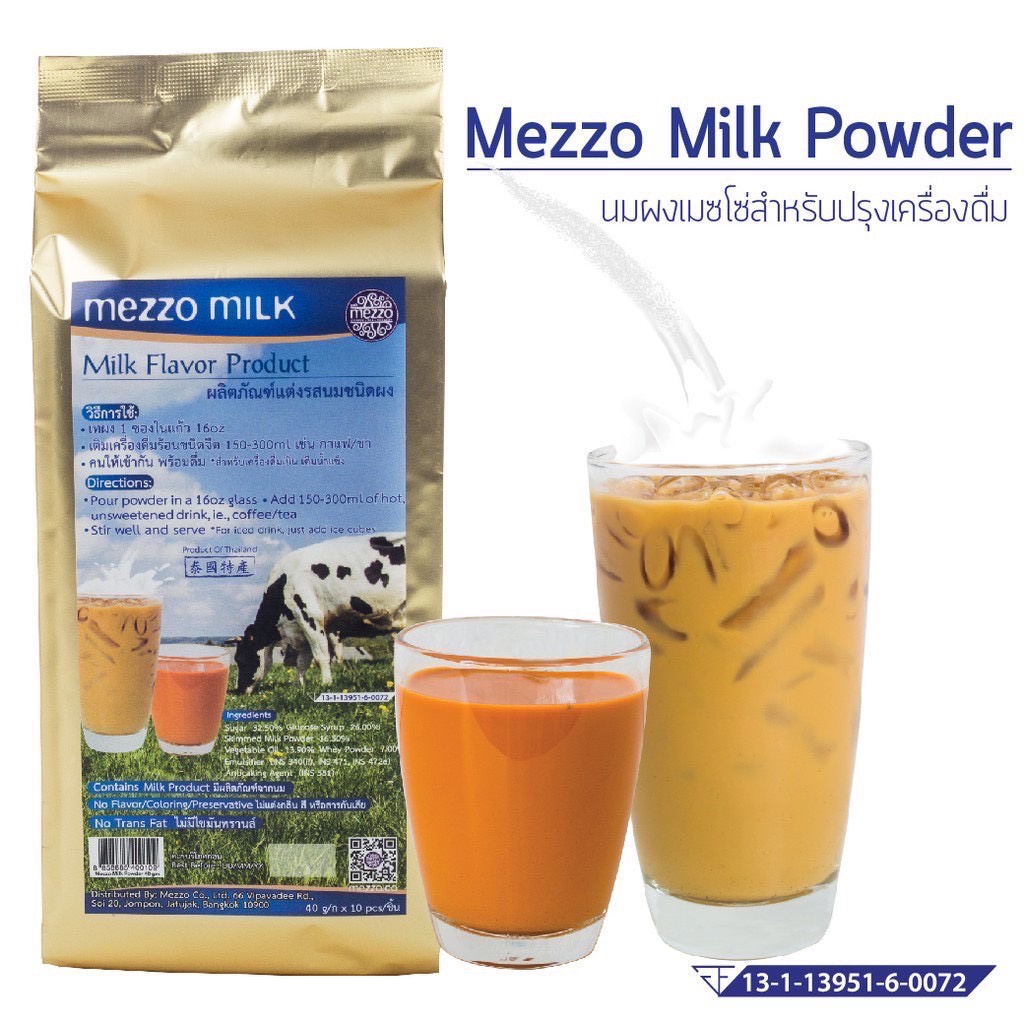 Mezzo Milk Powder ขนาด 40 g. 1 Bag