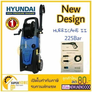 HYUNDAI เครื่องฉีดน้ำ HURRICANE 225BAR 2200W