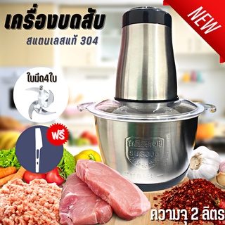 เครื่องปั่นผสมอาหารอเนกประสงค์ 2 ลิตร สามารถปั่นเนื้อสัตว์ เครื่องบดอาหาร เครื่องปั่นผลไม้