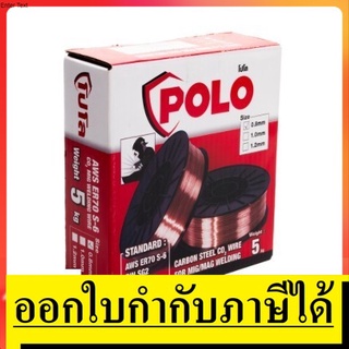 NK  P192-0042  ลวดเชื่อมมิกหรือลวดเชื่อม CO2  - polo  5kg สินค้าเเท้รับประกันจากผู้เเทนจำหน่าย