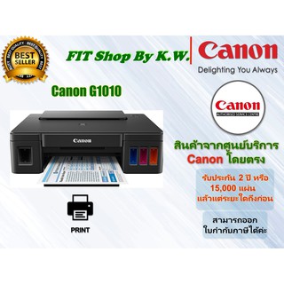 Canon Pixma G1010 (Print Only) แท้งค์โรงงาน รับประกันศูนย์แคนนอน2ปี