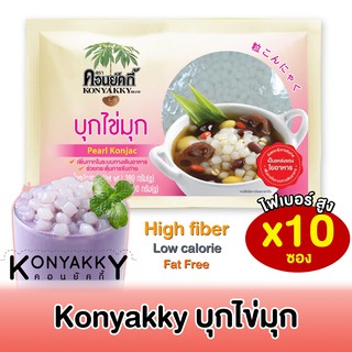 Konyakky คอนยัคกี้ บุกไข่มุก 200g 10 ซอง อาหารสุขภาพ Keto คีโต อาหารคลีน เจ