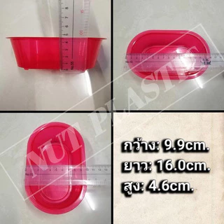 NutPlastic อ่างน้ำนก อ่างอาบน้ำนก !!ถ้วยวางพื้นทรงอ่าง!! ขนาด 9.9x16x4.6cm. <<12ชิ้นต่อแพ็ค คละสี>>