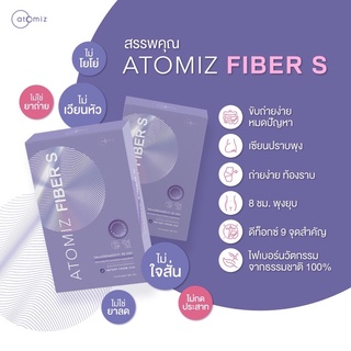 Fiber S ดีท็อค ไฟเบอร์เอส ** สินค้าพร้อมส่ง **