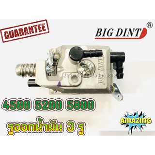 คาร์บูเรเตอร์ สำหรับเครื่องเลื่อยยนต์ รุ่น 4500 5800 แบบสายน้ำมัน3รู ยี่ห้อ BigDint แท้ 1000%