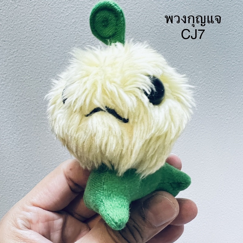 #พวงกุญแจ #ตุ๊กตา #สัตว์ต่างดาว #CJ7 #หนังเรื่องคนเล็กของเล่นใหญ่ #หายากที่สุด #สภาพสมบูรณ์ #ลิขสิทธ