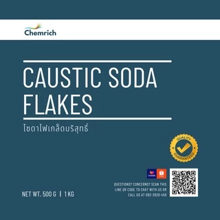 500G/1KG โซดาไฟเกล็ดอย่างดี (โซดาไฟ แบบเกล็ด) / Caustic soda flakes - Chemrich