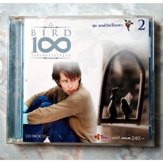 💿 CD BIRD 100 ร้อยเพลงรักไม่รู้จบ ชุด 2 : มนต์รักเรียกหา