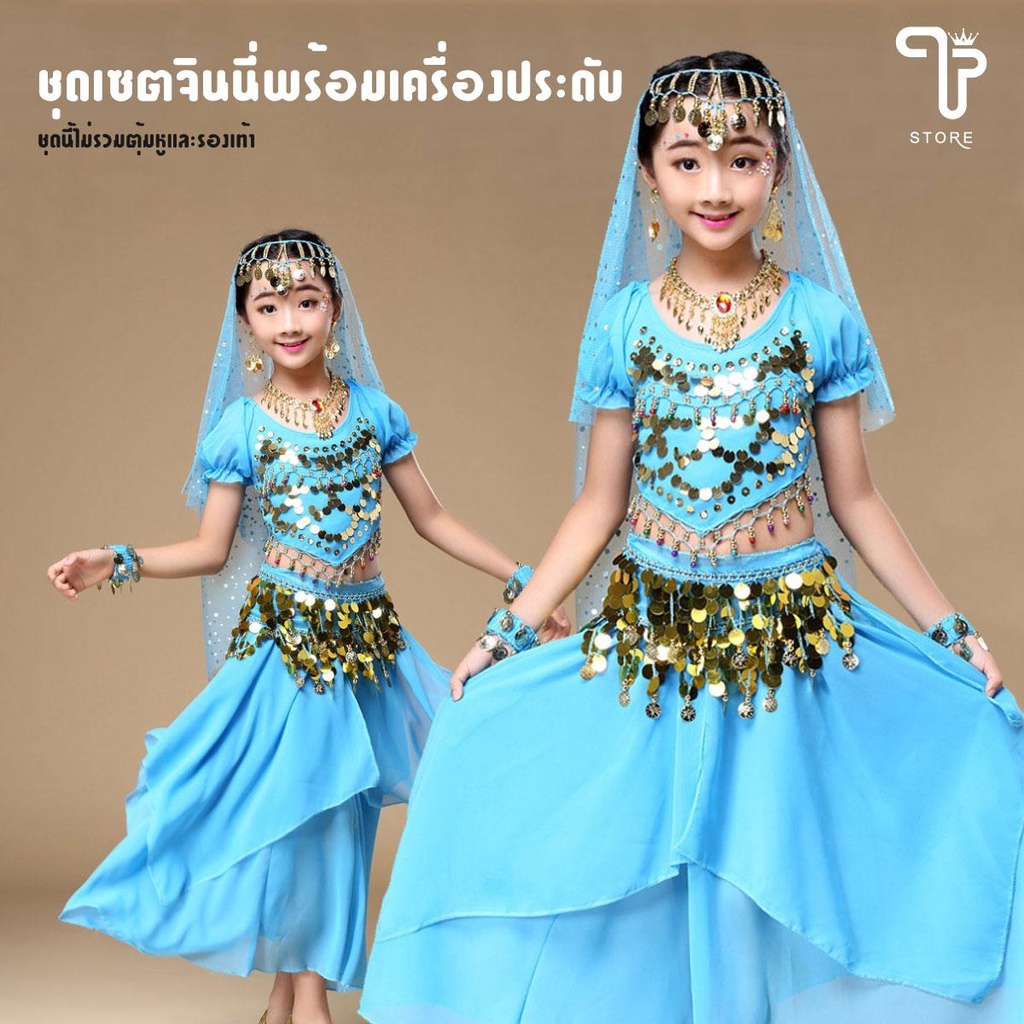 ชุดจินนี่ สำหรับเด็ก 03 แบบกางเกง ชุดระบำแขก อินเดีย ชุดพ่อมดเจ้าเสน่ห์ เสื้อแขกเด็ก แบบกางเกง 7 ชิ้น พร้อมเครื่องประดับ