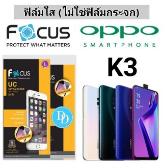 Focus​ 👉ฟิล์ม​ใส👈 ​
OPPO K3