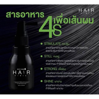 hair hinic ผลิตภัณฑ์เซรั่มบำรุงผมปลูกผมใหม่ให้ดูหนาและแข็งแรง