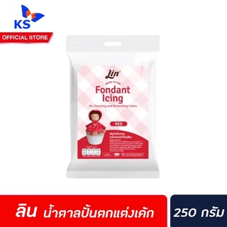 ลิน ฟองดองท์ น้ำตาลคลุมเค้ก สำเร็จรูป สีแดง 250 กรัม (1153) Lin Fondant Icing Red