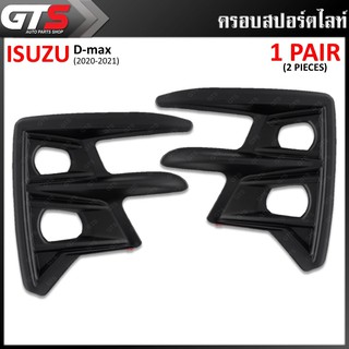 ครอบไฟ ครอบสปอตไลท์ ครอบไฟตัดหมอก ใส่ตัวยกสูง 2 ชิ้น สีดำด้าน สำหรับ Isuzu D-max Hi-Lander V-Cross ปี 2020-2021