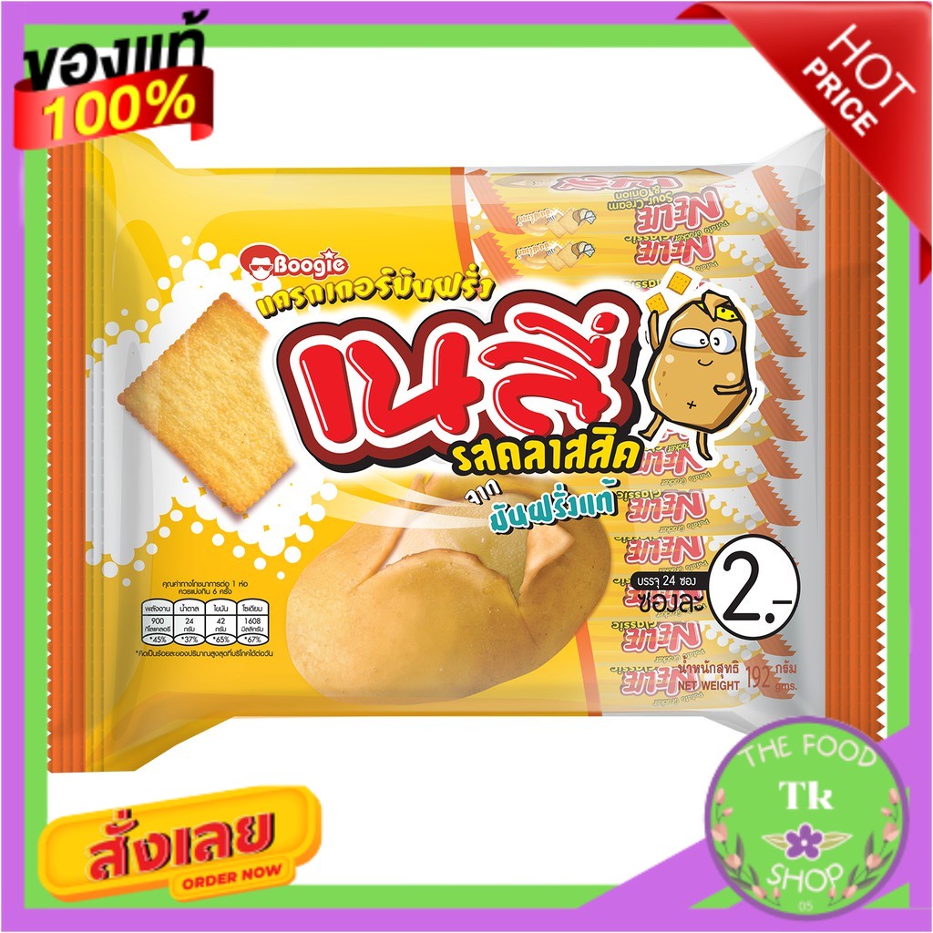 เนลี่แครกเกอร์มันฝรั่งรสคลาสสิคNelly Classic Potato CrackersNelly Classic Potato Crackers Nelly Clas