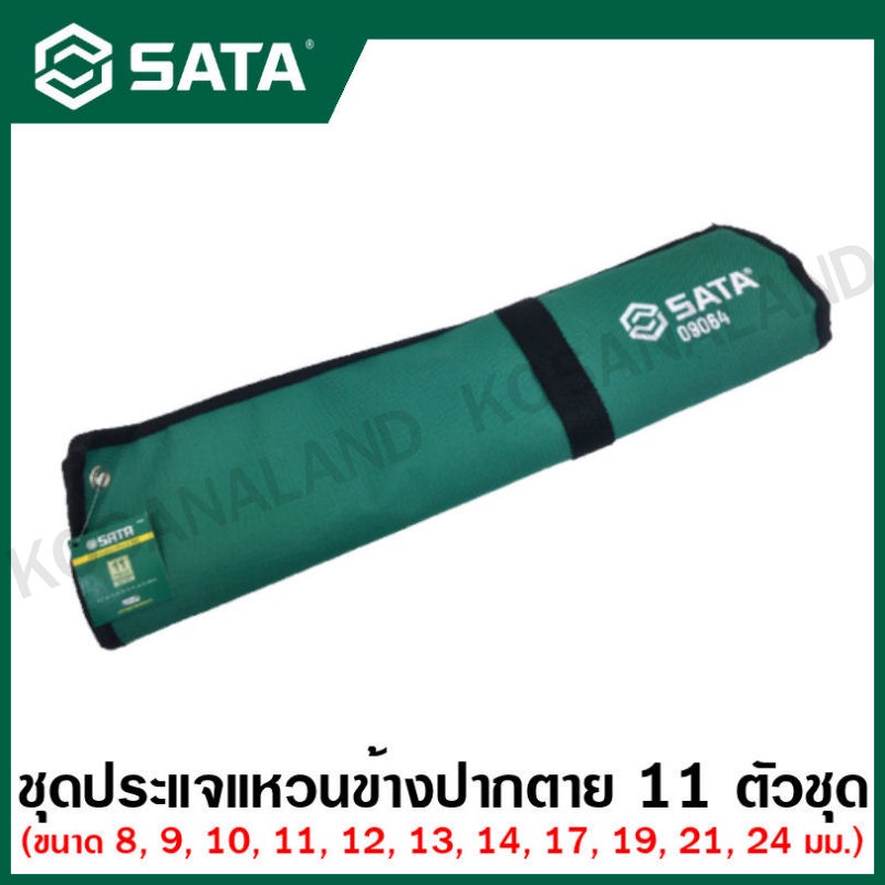 SATA ชุดประแจแหวนข้างปากตาย 11 ชิ้น ในซองผ้า ขนาด 8 – 24 มม. รุ่น 09064 (11 Pc. Metric Combination Wrench Set) ราคา ถูกที่สุด ดีลบีเคเค แกลเลอรีภาพที่ 2