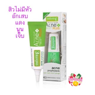 Smooth E Acne Plus Hydrogel ขนาด 10 g  สิวไม่มีหัว