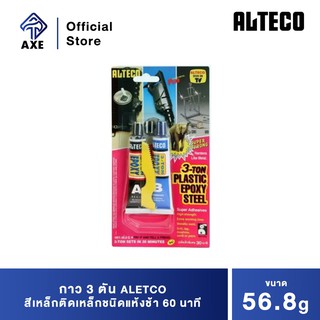 ALTECO กาว 3 ตัน สีเหล็กติดเหล็กชนิดแห้งช้า 60นาที (56.8กรัม)