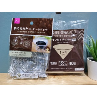 Daiso Foldable Coffee Dripper + กระดาษกรอง