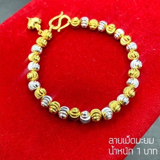 สร้อยข้อมือลายก้นหอย2กษัตริย์ (พร้อมส่งขนาด17-18cm) งานpremium quality ไม่ลอกไม่ดำ