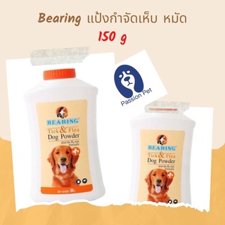 แป้งกำจัดเห็บหมัด Bearing ขนาด 150 กรัม