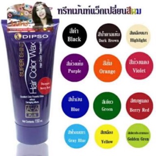 Dipso Hair Color Wax 150ML