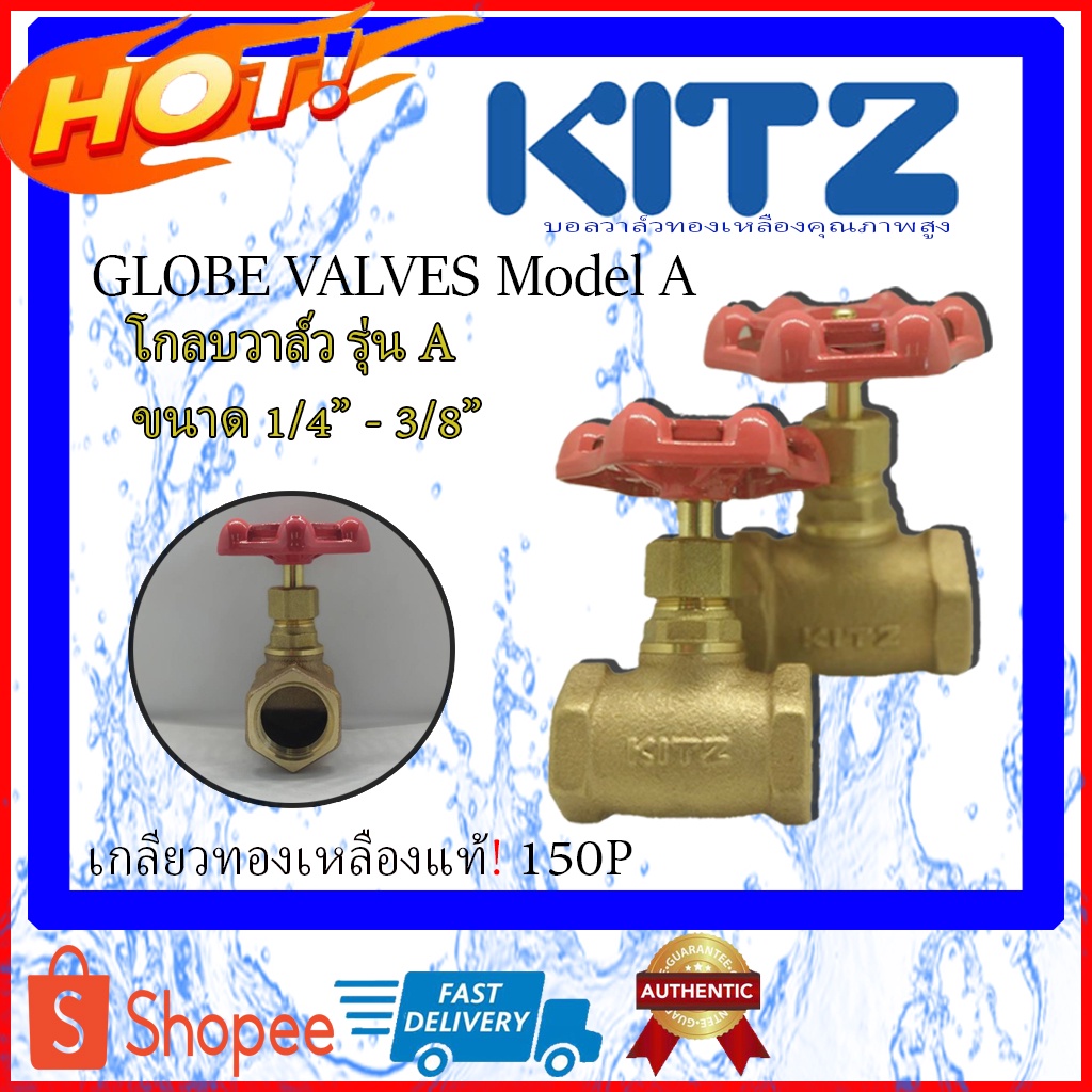 KITZ Globe Valve โกลบวาล์ว ทองเหลืองBronze  รุ่น A ขนาด 1/2"นิ้ว ถึง 3/4" นิ้ว มาตรฐานญี่ปุ่น พร้อมส