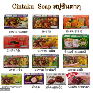 แพ็คพิเศษ 6 ก้อน **สบู่ชินตากุ cintaku Soap 100 g. **