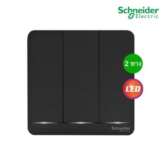 Schneider Electric E8333L2LED_DG_G5 สวิตช์ไฟสองทาง 3ช่อง มีไฟ LED 3 switches, 16AX, 250V, 2way, LED สีดำ รุ่น AvatarOn E