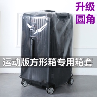 ✾❦เหมาะสำหรับ Rimowa รุ่นกีฬาที่คลุมกระเป๋าเดินทางฝาครอบกล่องใสฝาครอบกล่องสี่เหลี่ยมกีฬาหนา 28/30 นิ้ว