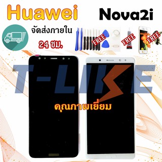 จอ HuaWei NOVA2i RNE-L02 RNE-L22 เเถมเครื่องมือ กาว ฟิล์ม LCDNova2i จอNova2i มีคุณภาพ 2i จอ2i