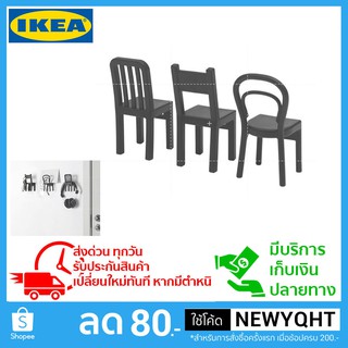 IKEA ตะขอแขวนดีไซน์เก้าอี้