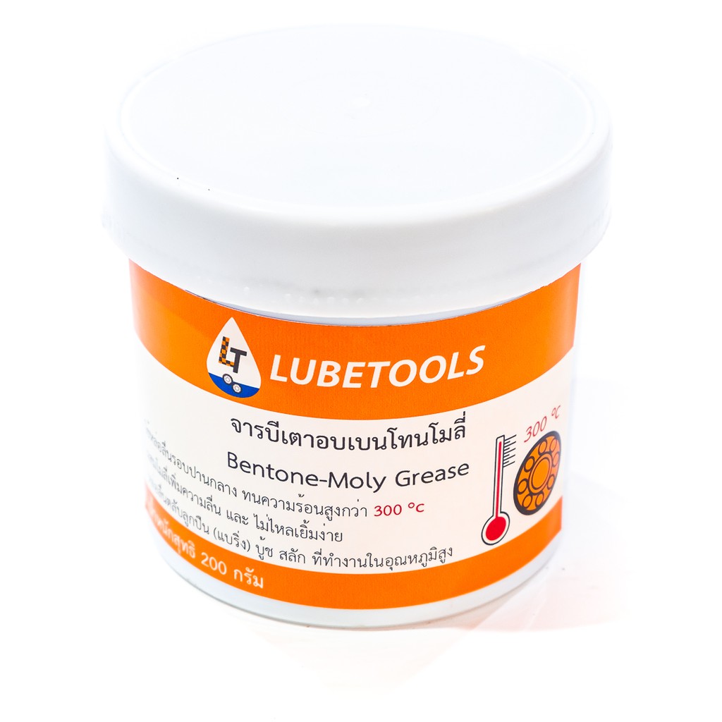 จารบีทนความร้อน สูง (เบนโทนผสมโมลี่ non-melt LT) สามารถใช้กับเตาอบได้ - รูปที่ 2