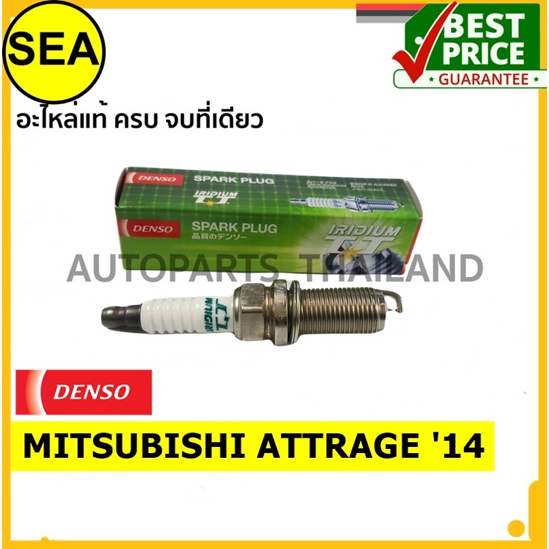 หัวเทียน DENSO IRIDIUM IKH16TT สำหรับ MITSUBISHI ATTRAGE '14 (1ชิ้นต่อกล่อง)