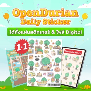 สติกเกอร์ OpenDurian Daily Sticker 1+1 แถมไฟล์ Digital สติ๊กเกอร์น่ารัก สติกเกอร์ตกแต่ง สติ๊กเกอร์ น่ารัก ตกแต่ง ไดอารี่