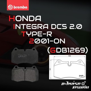 ผ้าเบรกหน้า BREMBO สำหรับ HONDA INTEGRA DC5 2.0 TYPE-R 01- (P06 018B)