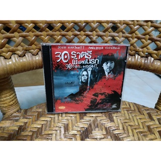 VCD ภาพยนตร์ 30 DAYS OF NIGHT ( พากษ์ไทย )