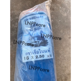 ผ้าแยงเขียว2.5เมตรx30หลา ขนาดใหญ่จุใจ ใช้ตากข้าว ป้องกันแมลงให้กับสัตว์เลี้ยง มุ้งไนล่อนสีฟ้า