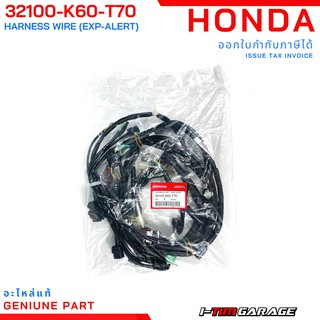 (32100-K60-T70) Honda Click125i 2015-2020 ชุดสายไฟหลัก