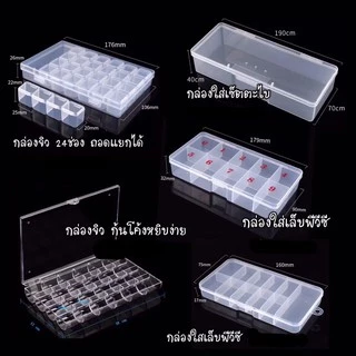 🇹🇭ดีมั้ย!!! แยกงานหยิบง่าย กล่องพลาสติก สำหรับใส่อะไหล่ของแต่งเล็บ