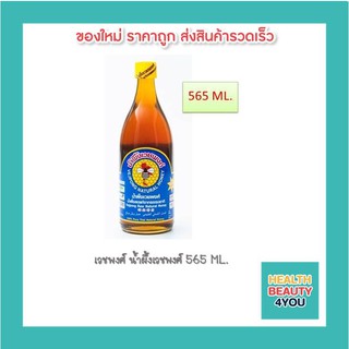 เวชพงศ์ น้ำผึ้งเวชพงศ์ 565 ML.