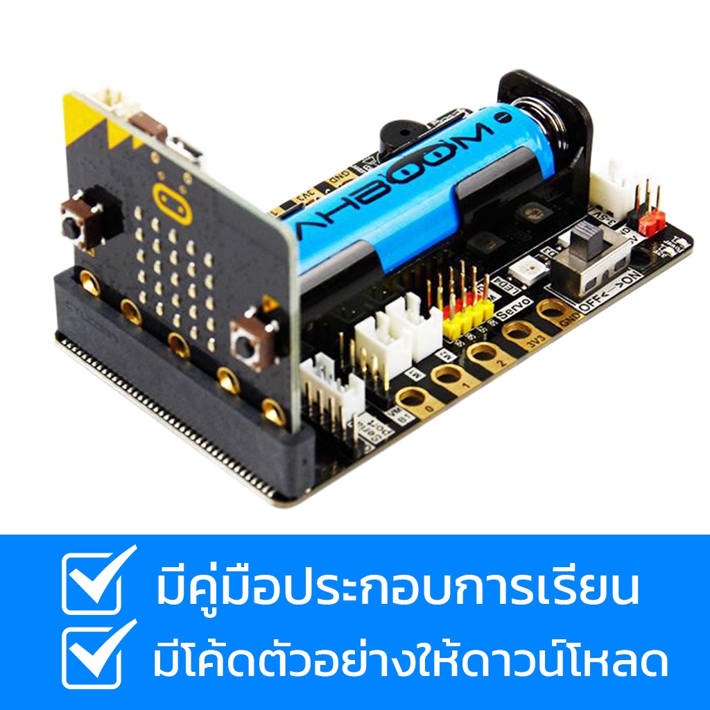 Superbit บอร์ดขยายไมโครบิต v1v2 มีสายUSBแบตเตอรี่18650 Yahboom ...