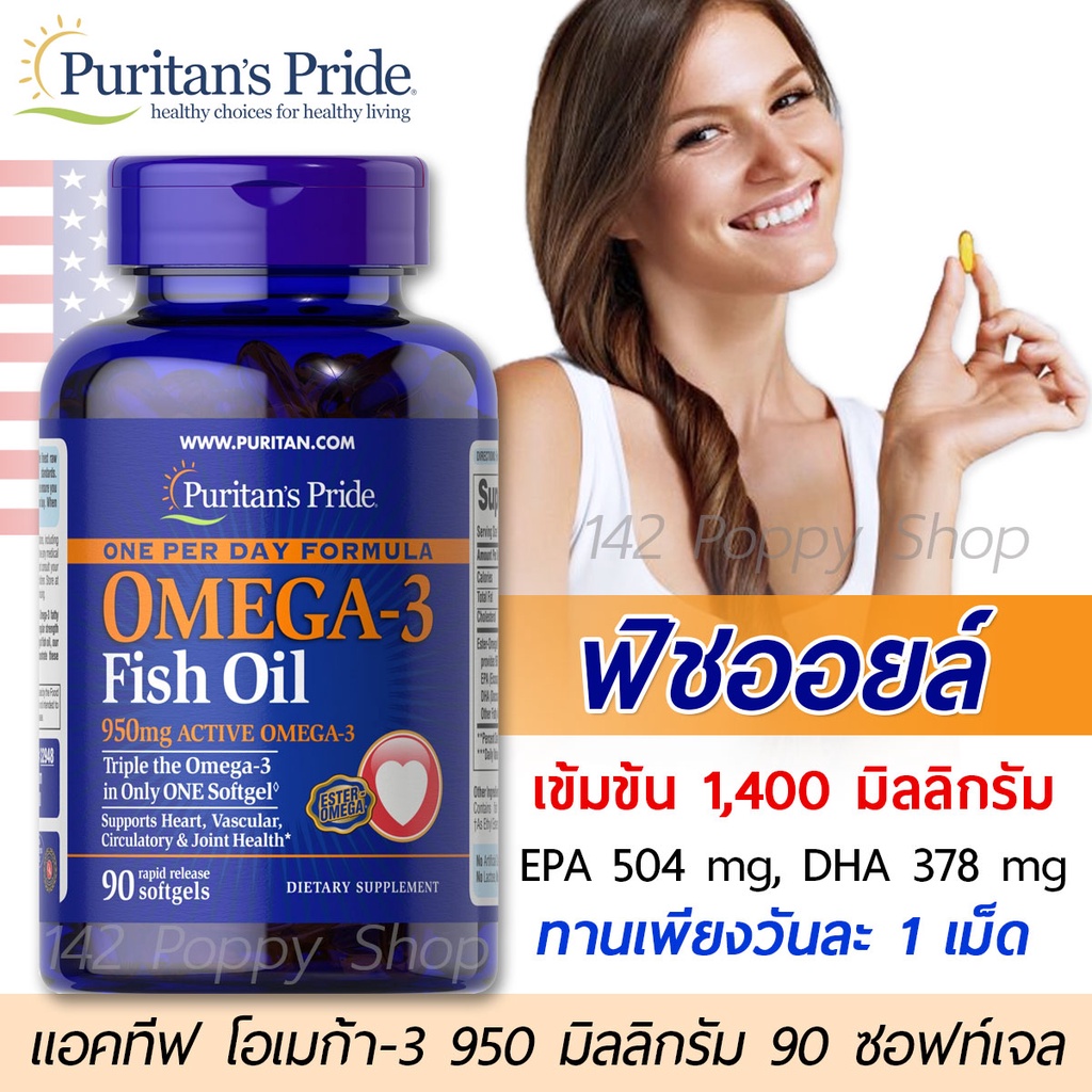 ใหม่ Puritans Pride One Per Day Omega-3 Fish Oil 1400 mg (950 mg Active ...