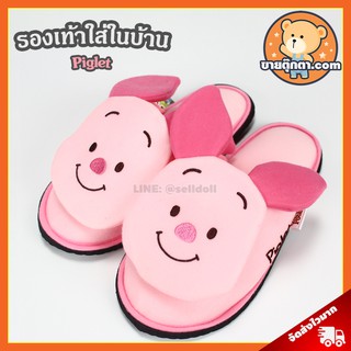 รองเท้าใส่ในบ้าน พิกเล็ต ลิขสิทธิ์แท้ / รองเท้าตุ๊กตา Piglet ด็อกแด็ก รองเท้า พิกเล็ด Winnie the Pooh ดิสนีย์ Disney