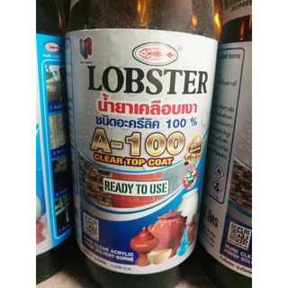 น้ำยาเคลือบเงาปูน LOBSTER (ตรากุ้ง) เบอร์ A-100 (TOZ)