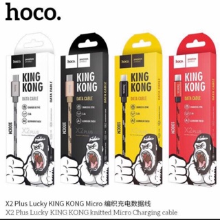 สายชาร์จมือถือซัมซุงHOCO x2 kingkong หัวmicro usbยาว1เมตร