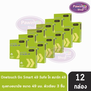 Onetouch วันทัช โก สมาร์ท ขนาด 49 มม. บรรจุ 3 ชิ้น [12 กล่อง สีเขียว] ผิวเรียบ ถุงยางอนามัย One touch condom ถุงยาง