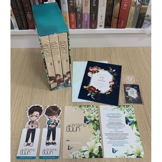 [Boxset] ปลาฉลามขึ้นบก รอบจอง By เจ้านิ้วดำ (ใหม่ในซีล)