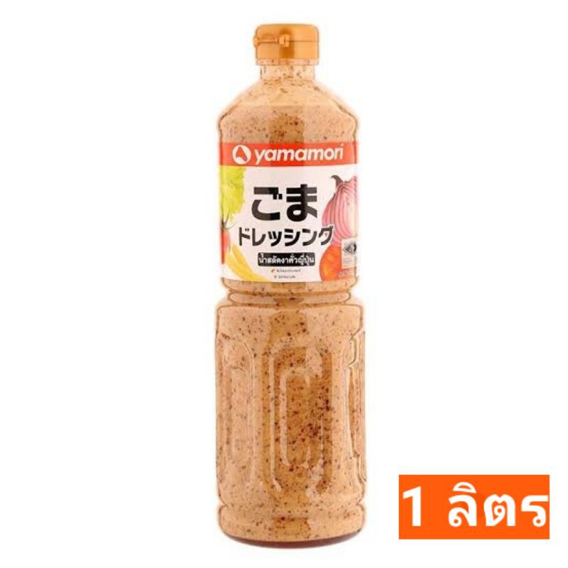 1L น้ำสลัดงาคั่วญี่ปุ่น Roast Sesame Yamamori