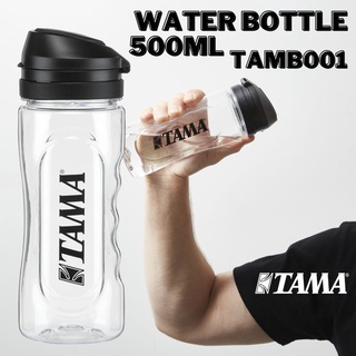 กระบอกน้ำ TAMA ของแท้ลิขสิทธิ์ รุ่น TAMB001 ความจุ 500ml / 16.9oz