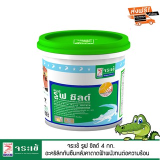 Crocodile Roof Shield อะคริลิกทากันซึมดาดฟ้า สีขาว 4 กก.